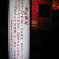 2008年肖鼠，龍山寺即以「老鼠娶親」為主題，創作電動花燈