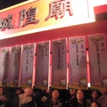 2009台北燈會，猜燈謎的現場，人頭鑽動，非常熱鬧。