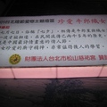 2009年台北燈會，選用「七夕」中國情人節的故事「牛郎和織女」為創作題材