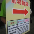 這是為期五天「台北花卉展」的進場時間和規則