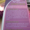 這是2009年台北國際花卉展「彩花飛天」的創作理念