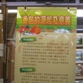 台北建國花市現場教做「香包」，告訴大家香包的源起及意義