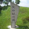 台北市的樹葬示範區--綠草如茵的富德生命紀念園