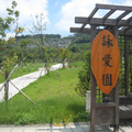 碧草如絲的詠愛園，是台北市樹葬的示範區
