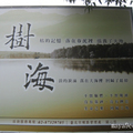 近年來，台北市殯葬處提倡不留軀體、不留陵園的「樹葬與海葬」