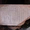 峴港 五行山 玄空洞的一方石碑上刻著娟秀的漢文儒字「風月靜城‥‥」