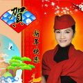 2010年農曆新年祝福(薛爸)