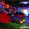 陳雲林訪台台北市政府拆國旗