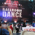 2010職業國標舞世界大賽亞洲巡迴賽台北站