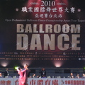 20100306 職業國標舞世界大賽亞洲巡迴賽 台北站(台北小巨蛋)