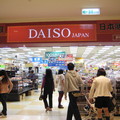 夢時代DAISO