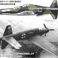 Do-335箭式