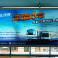 台北捷運 - 4
