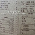 愛合購試吃&試用 - 15