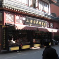 上海城隍廟2009.03.14 - 2