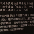 台灣史前文化博物館 - 1