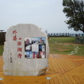 20110328澎湖 - 2