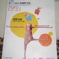 2010台北國際書展