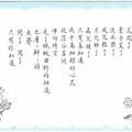 誰知道--新詩書法小楷