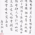 臨于右任詩草書-梅花開君不來