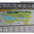慈湖紀念雕塑公園
