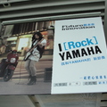 I [Rock] YAMAHA
