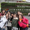 (˙工˙)2011年1月21日
GO TO Taipei International Flora Exposition
That's fun！