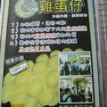 香港5日遊 - 光看圖片實在不知是啥--原來是空殼的雞蛋糕--酥酥的
