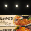 香港5日遊 - 點了一份上海排骨菜飯--算不錯吃