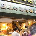 香港5日遊 - 晚餐在這兒吃車仔麵