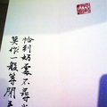 侯吉諒書法