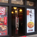  人間四月天--蘇州 - 日本料理店