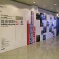 「建–香港精神紅白藍」海報