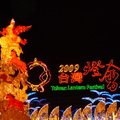 台灣燈會在宜蘭 - 21