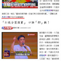 又逮到機會修理馬英九，但記者沒溝通好，到底是不高興？還是笑翻了？是TVBS還是民視說謊？