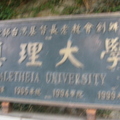 Tamsui - 4