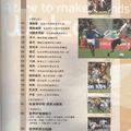 2006德國世界杯足球賽觀戰手冊(民生報/年代電台)--目錄1