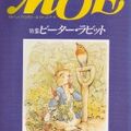 Moe 1990