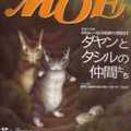 Moe 1999