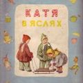 幼稚園生活-俄國版