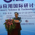 感官科學技術與應用國際研討會(2010)演講2