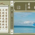 七絕-看海-新年展望