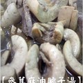 參茸麻油腰子