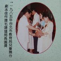 1985台北市教育局兒童舞台劇劇本獎