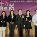 20081206內政部優質新聞獎