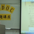 20100811雲林DOC數位機會中心演講