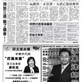 台灣日報南加論壇 - 1