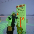 北海道的雪in網走湖畔 - 19