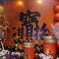 20120125台北花卉展010