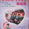 2010禪光寺園遊會 - 1